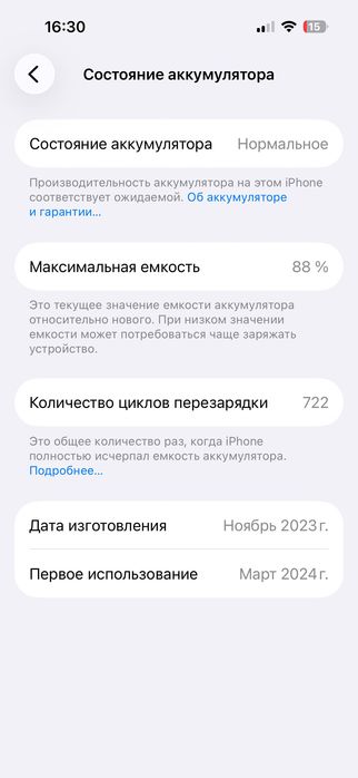 Продаю iPhone 15, 128 GB