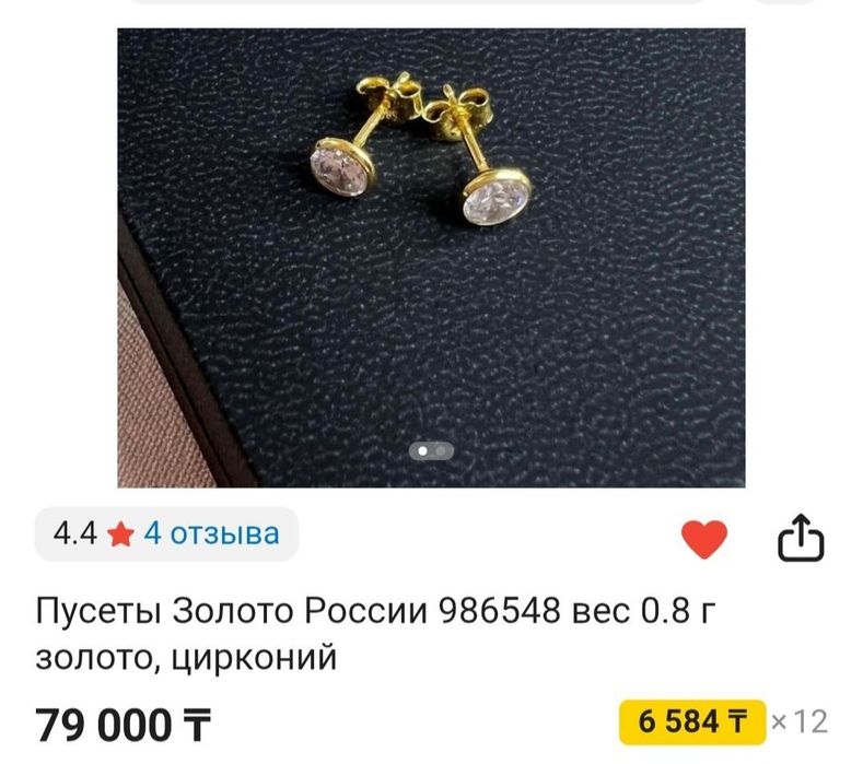 Срочно! Золотые серьги с Якутскими Бриллиантами + подарок