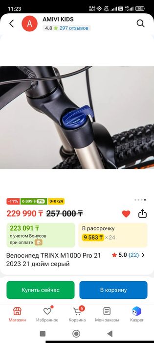 Велосипед Trinx m1000