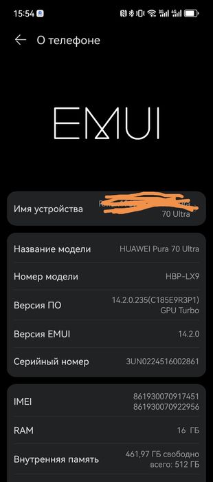 Продается Huawei Pura 70 Ultra