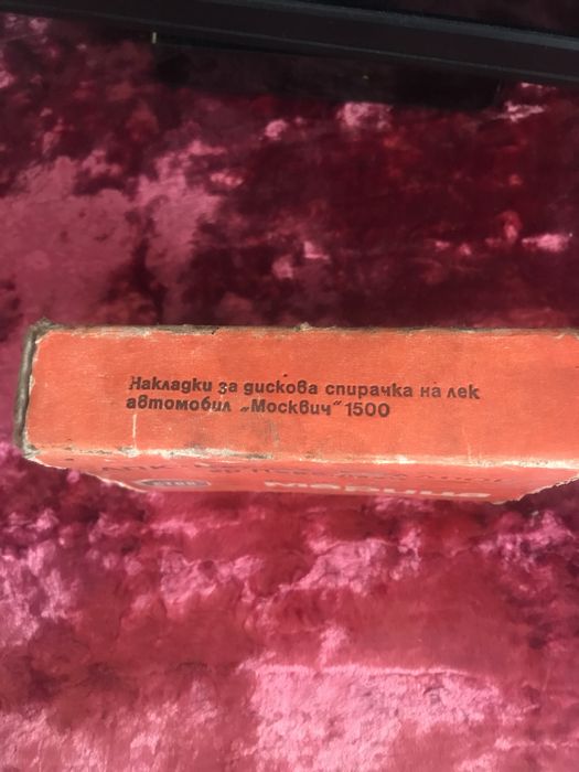 Накладки, стъкло за фар за Москвич 408, 412, 2140