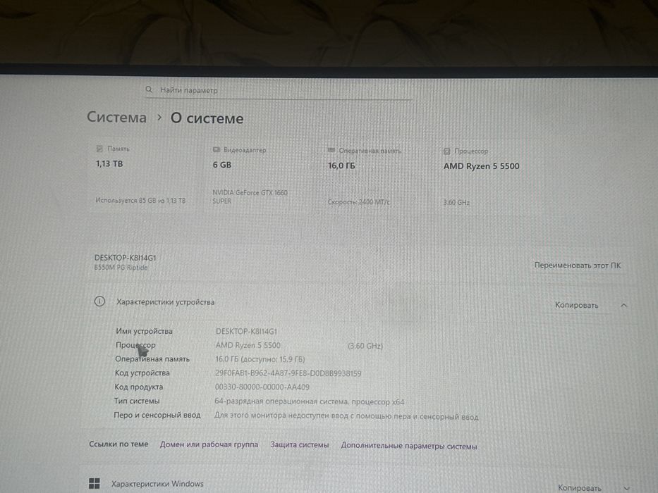 Игровой компьютер