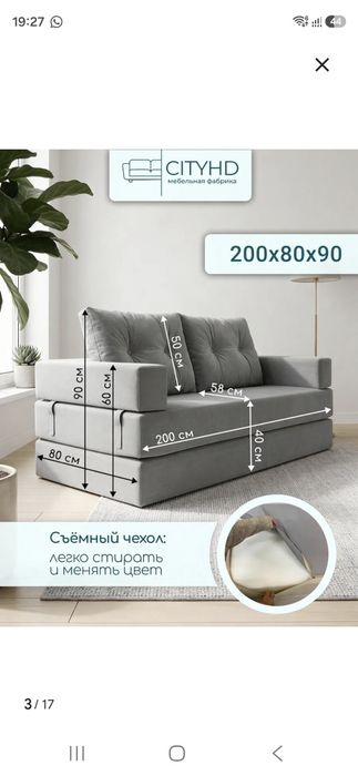 Продам диван бескаркасный
