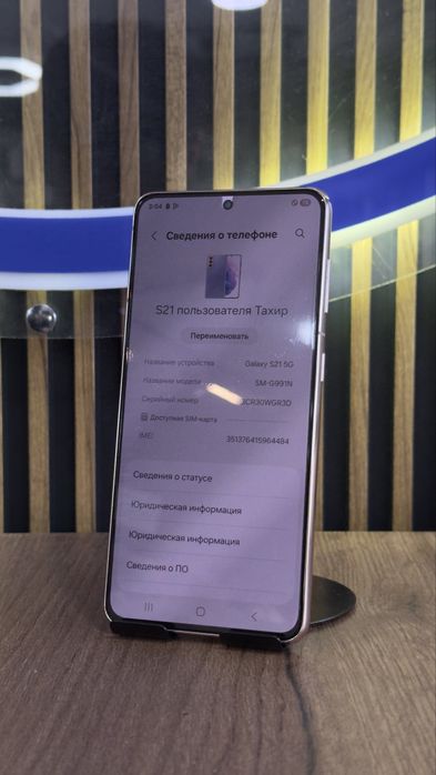 Samsung S21 256/8 С гарантией!