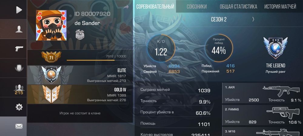 Аккаунт с легендой и ножом