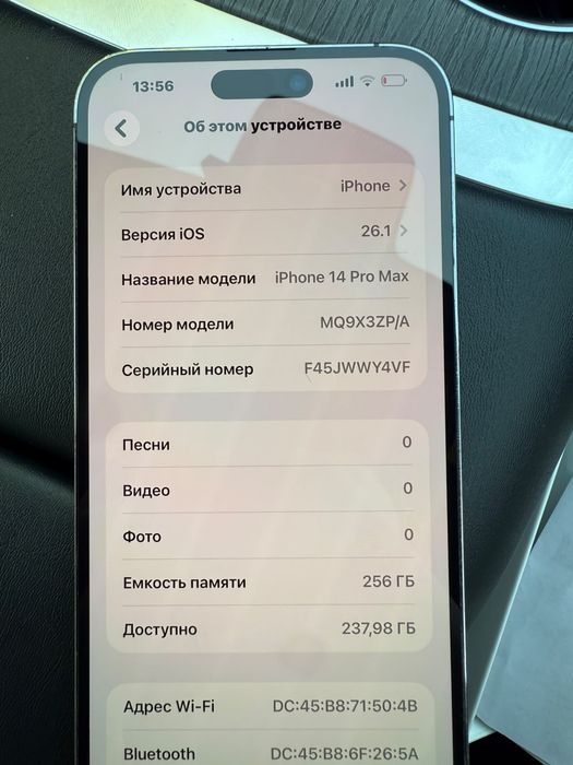 14про макс 256гб
