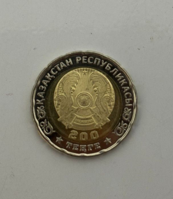 200 теңге 80 жылдық