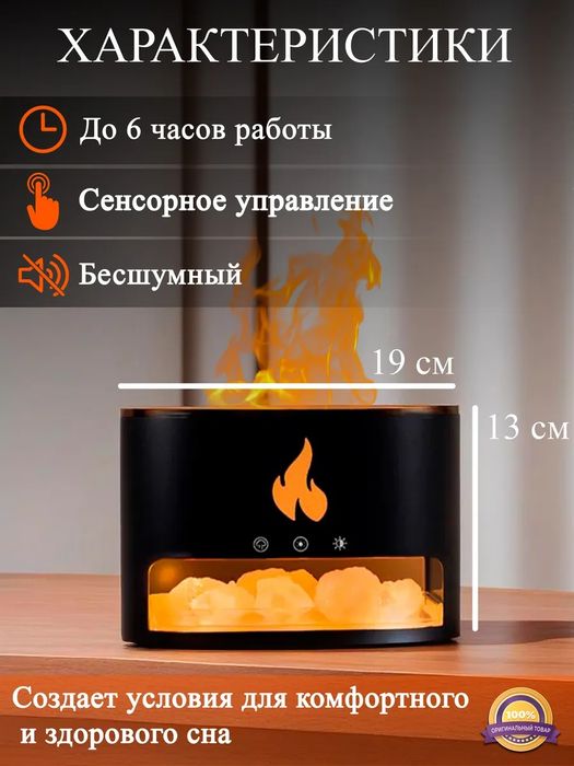 Увлажнитель воздуха мини камин для дома с подсветкой