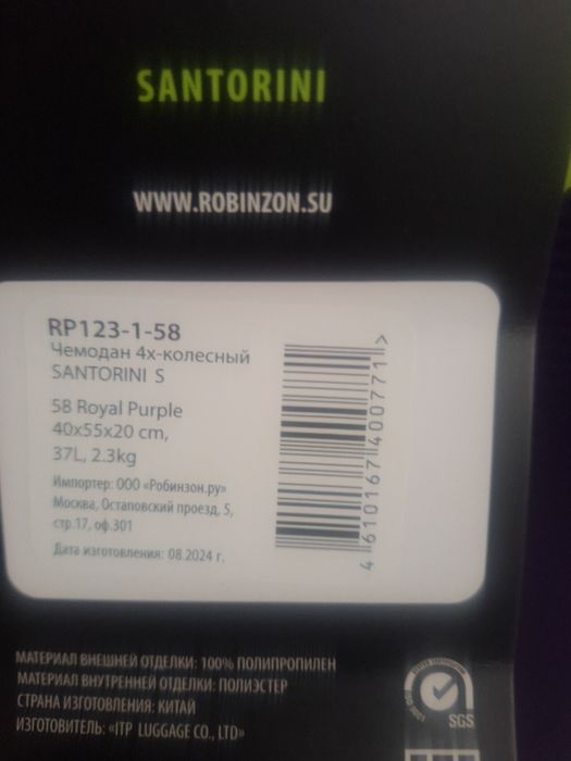 Продам чемодан новый