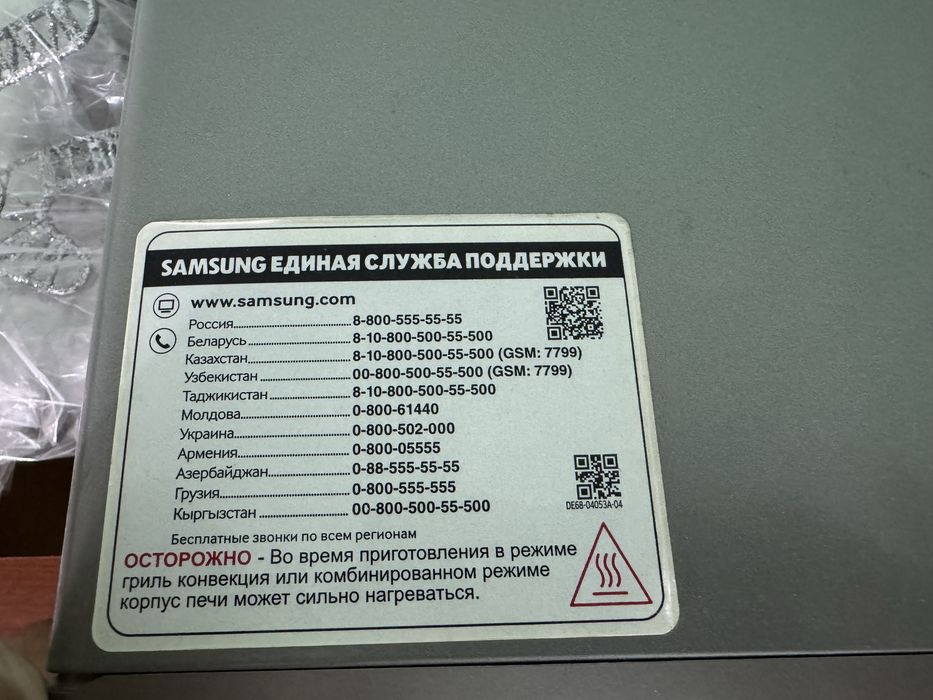 Микроволновка Samsung