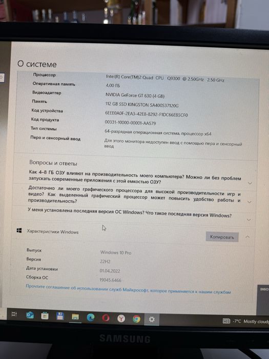 Продам офисный компьютер