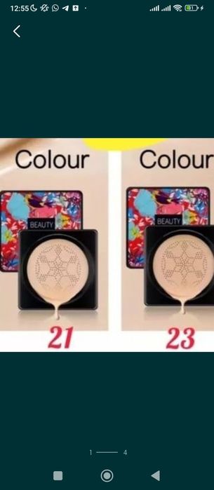 кушон успейте приобрести