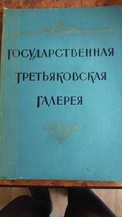 Tarixiy kitob.. Исторических книга