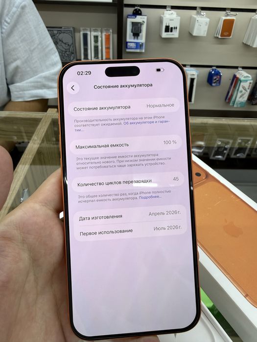 Iphone 17 pro max 256gb orange