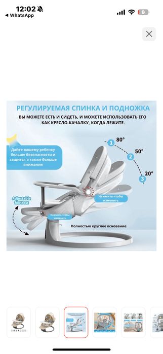 Шезлонг /люлька для новорожденного