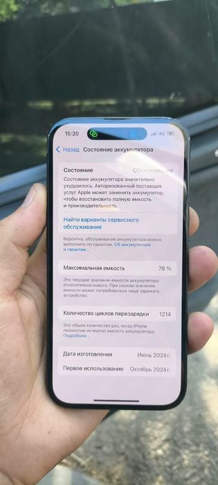 Продам айфон 15 состояние хорошее