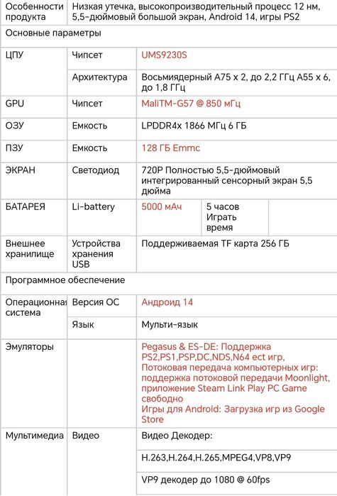 Портативная  Супер Игровая приставка