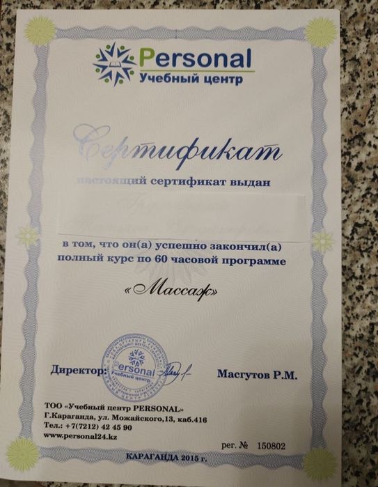 Массаж профисиональный