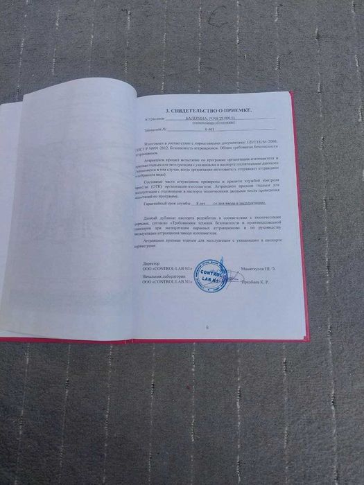 детский атракцион Балерина