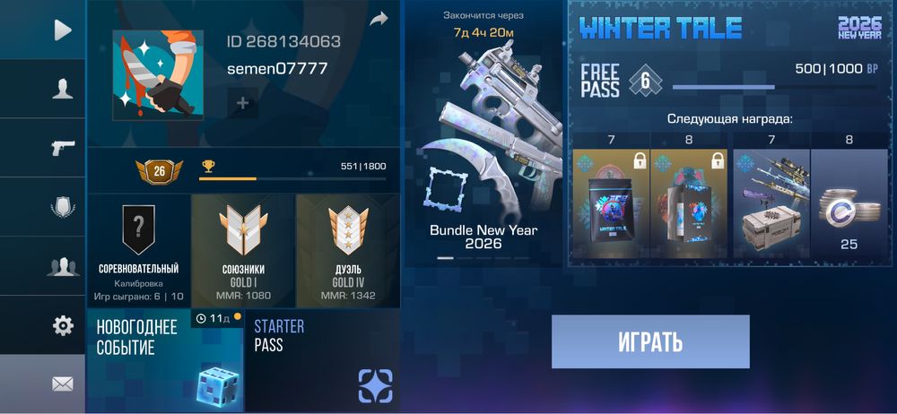 Стандофф Аккаунт