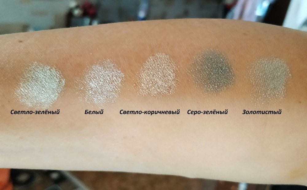 Светлый пигмент (тени)