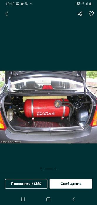 Газ на авто и ремонт