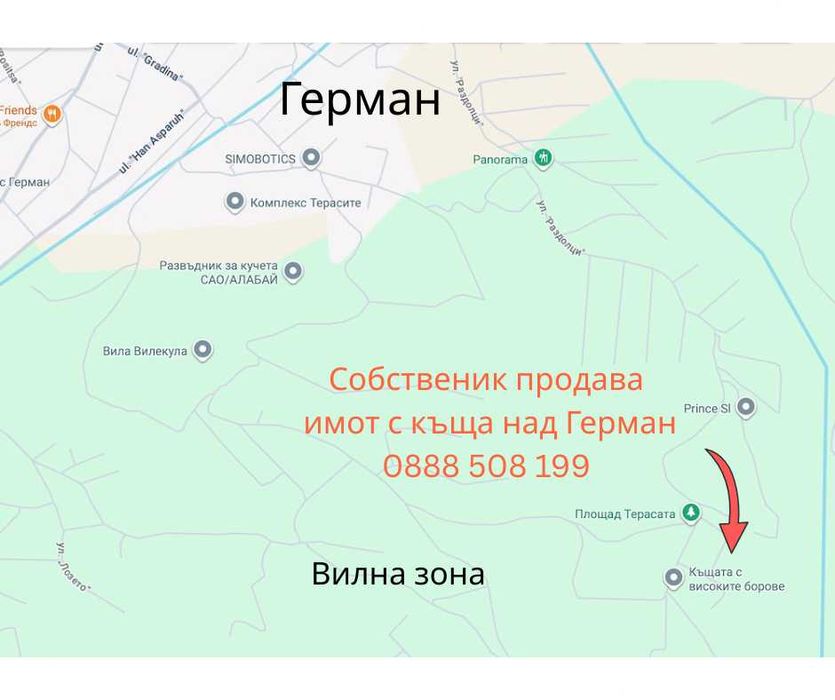 Имот с къща във вилната зона на Герман/София