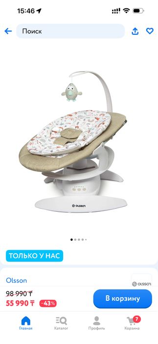 Продам Кресло-качели 2в1 Olsson Leaf beige