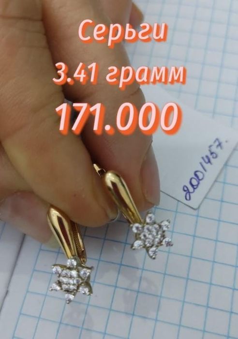 Продам кольца, кулоны, серьги, дет, серьги