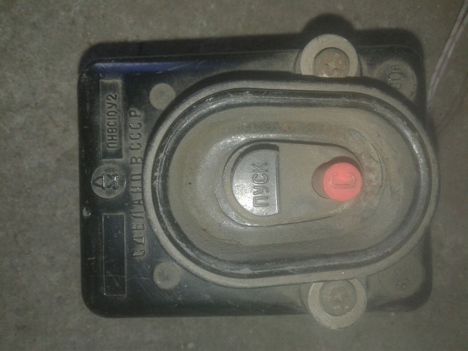 Пусковое устройство