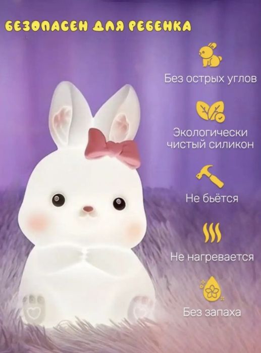 Детский ночник зайчик