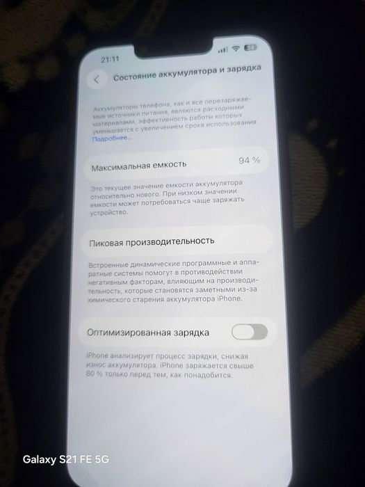 Айфон 13 128гб идеал