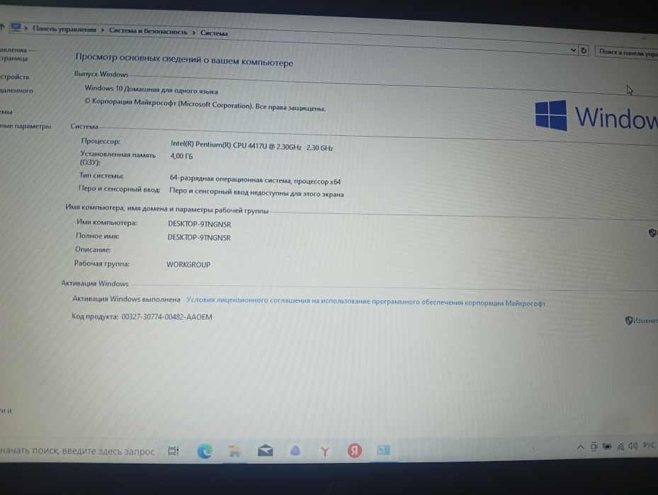Продам отличный ноутбук
