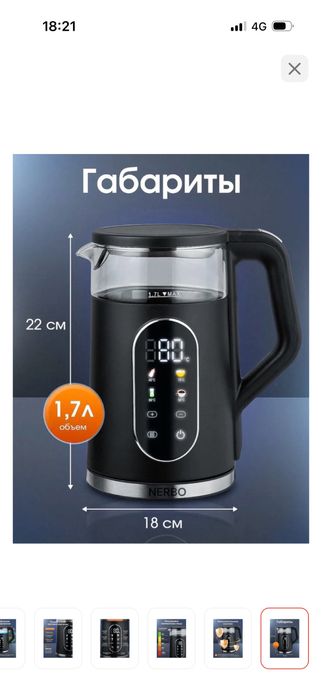 Электрочайник TX8+1 черный