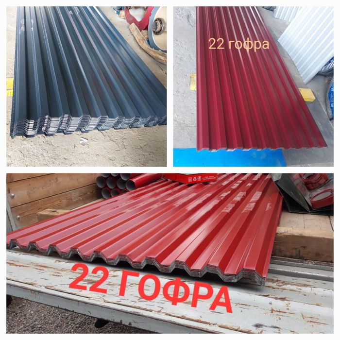 Profnastil | профнастил