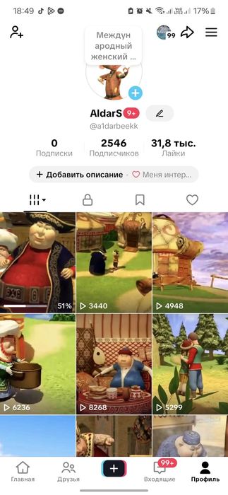 Продам тик ток аккаунт