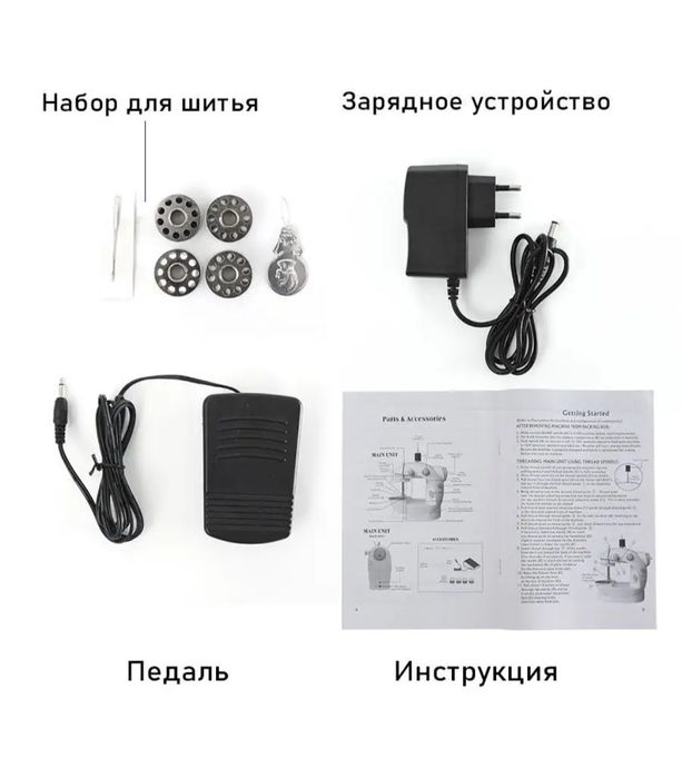 Швейная машинка електрическая портативная с педалю
