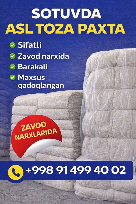 Той пахта оптомга