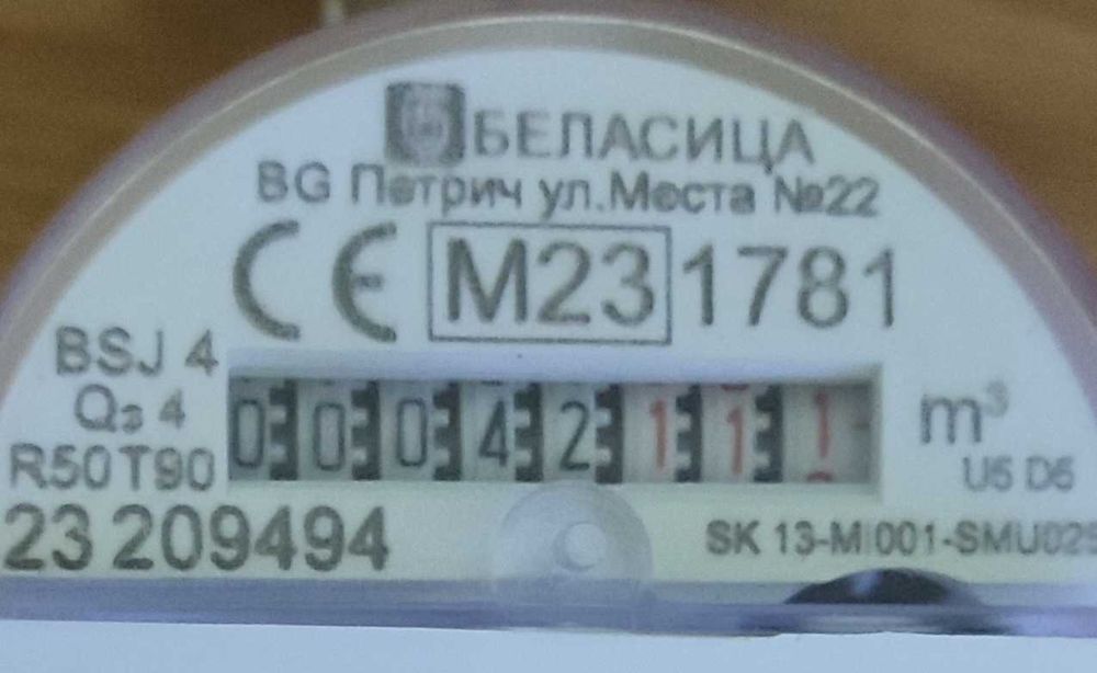 Водомер 3/4 със сух ролков брояч с възможност за радиомодул.