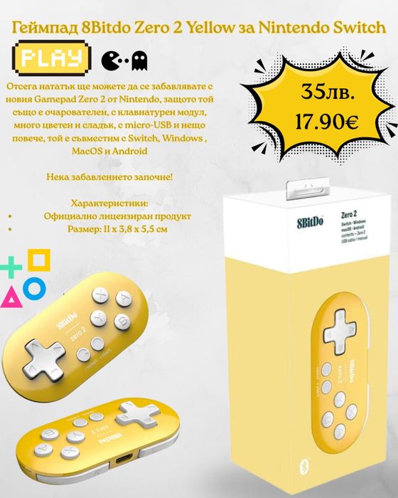 Безжичен контролер 8BitDo - Zero 2, жълт (Nintendo Switch/PC)