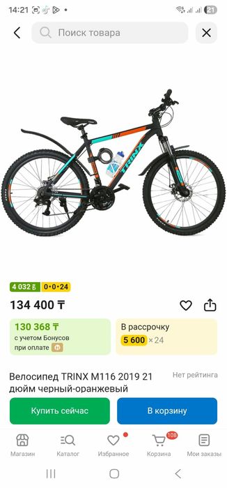 Продам велосипед