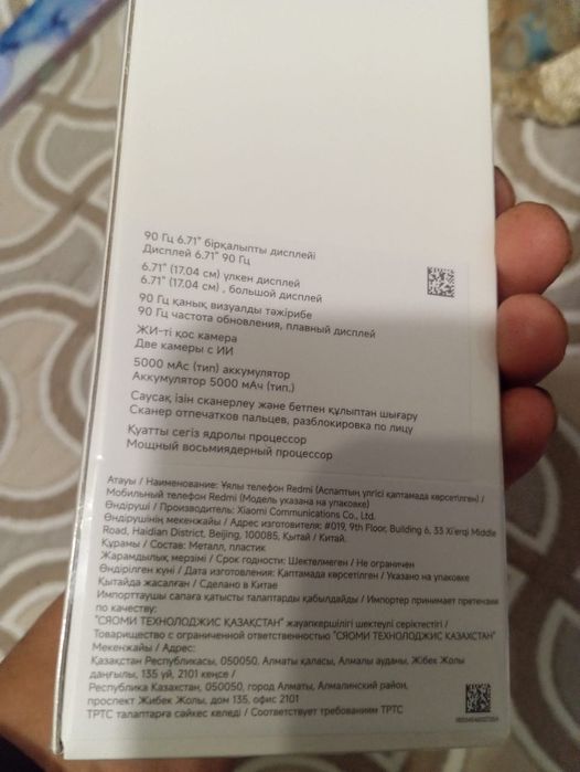 Продам Редми тел