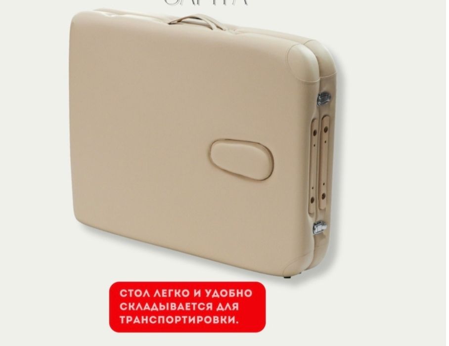 Массажная кушетка