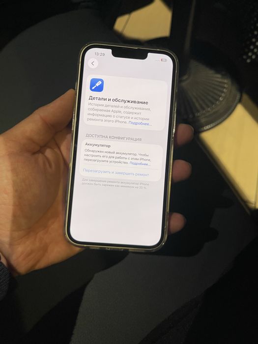 В продаже Айфон 14/128Gb