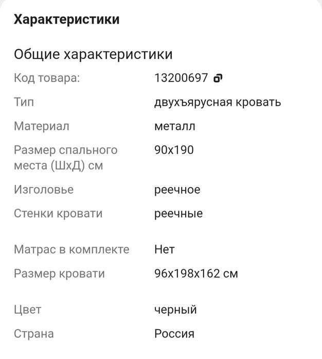 2х ярусная кровать           .