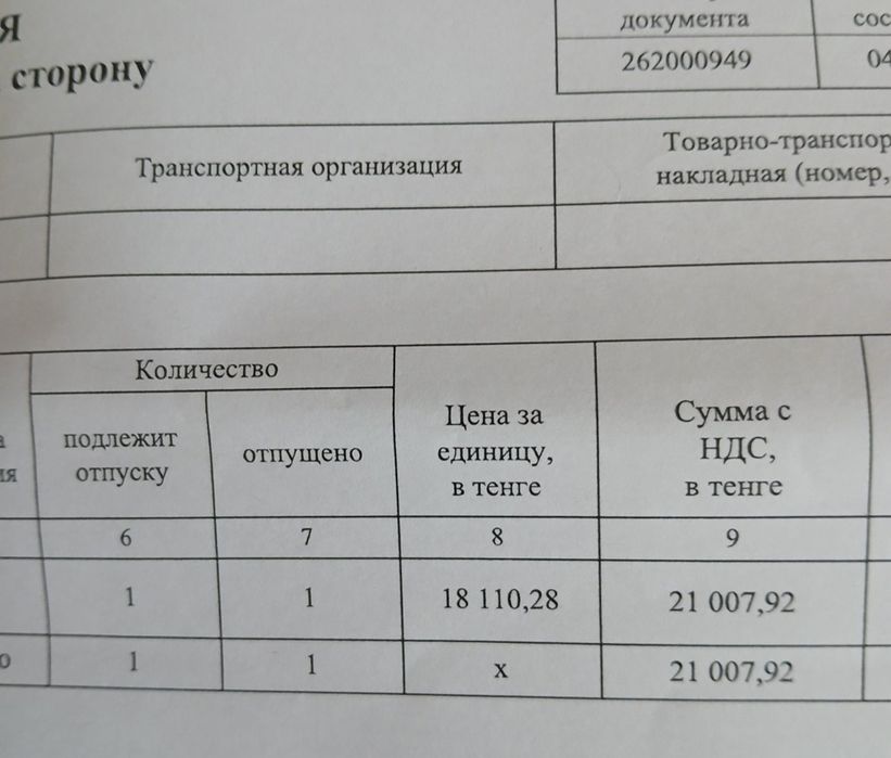 Продаётся наушник Samsung Galaxy Buds Core