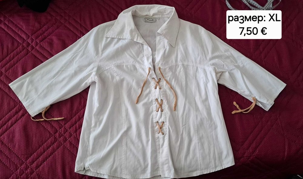 Дрехи втора употреба