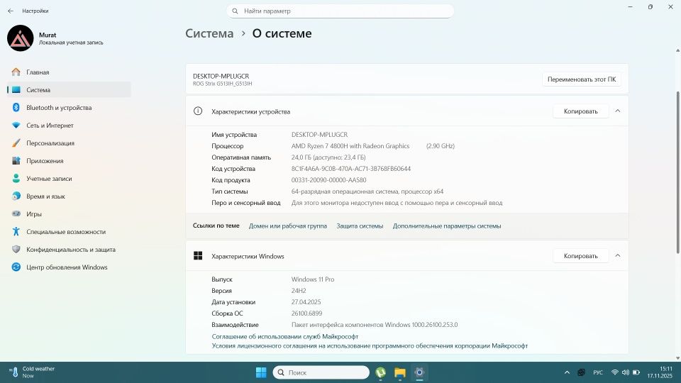 Ноутбук ASUS ROG Strix G513IH