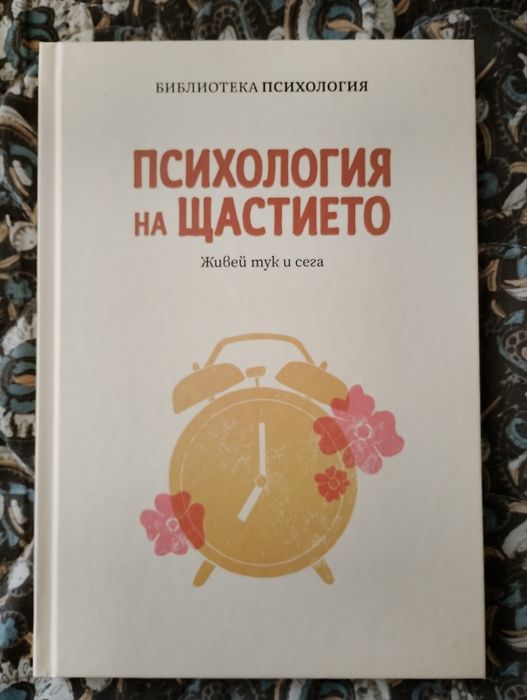 Книги - Психология