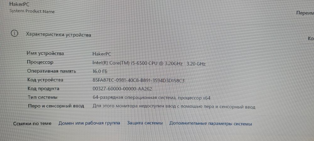Обмен пк на ноутбук